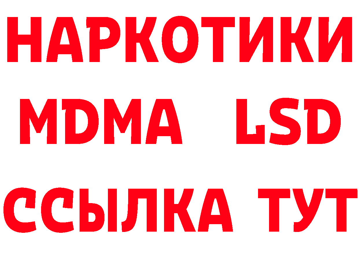 Бутират Butirat как зайти площадка hydra Новокубанск